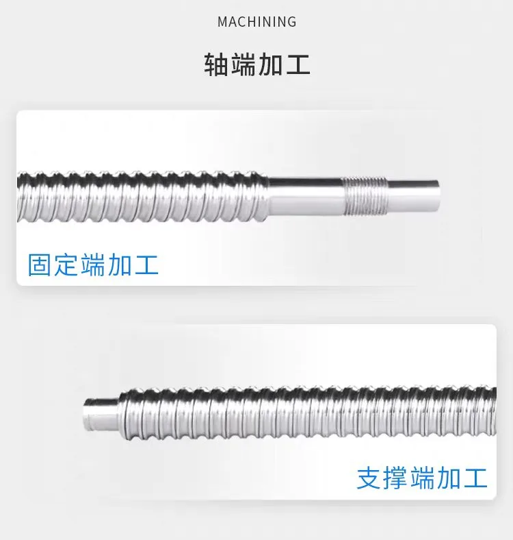 滚珠丝杠轴端加工示意图：固定端与支撑端的轴颈、螺纹、台阶与配合长度